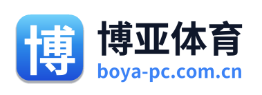 博亚体育